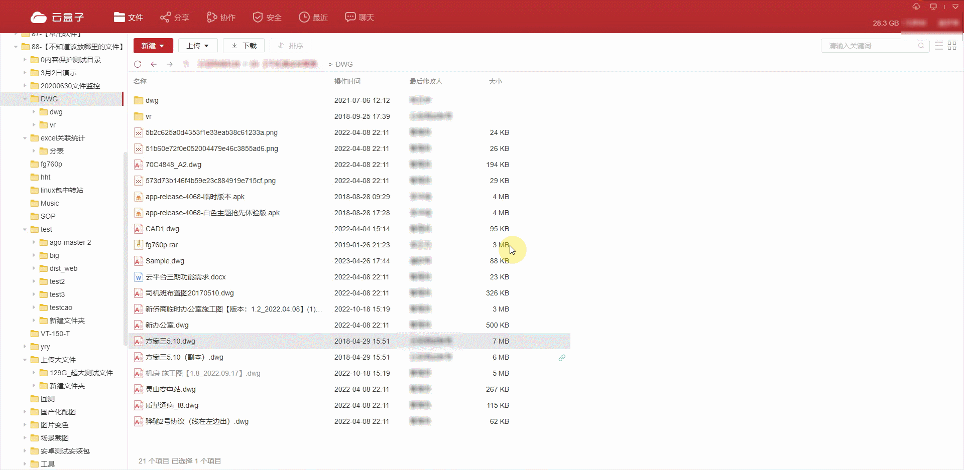 云盒子界面截图