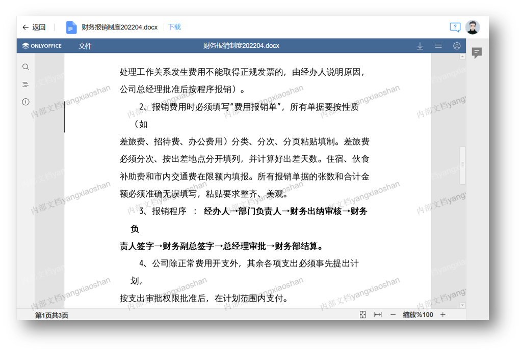 在线预览数字水印