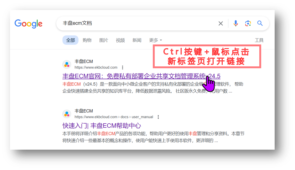 按Ctrl键在新标签页打开链接
