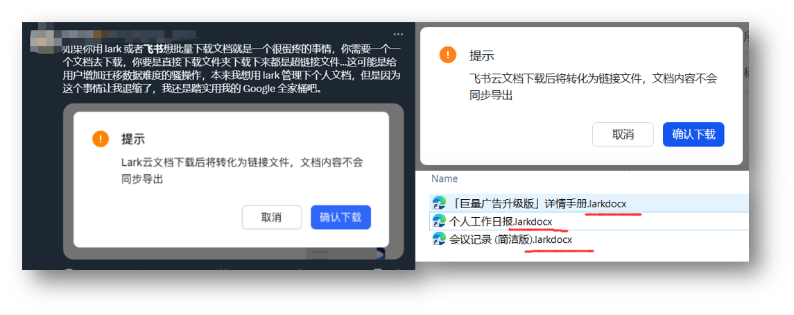 飞书导出文件夹