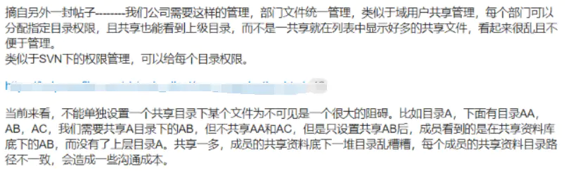 一些企业用户反馈文档管理的痛点