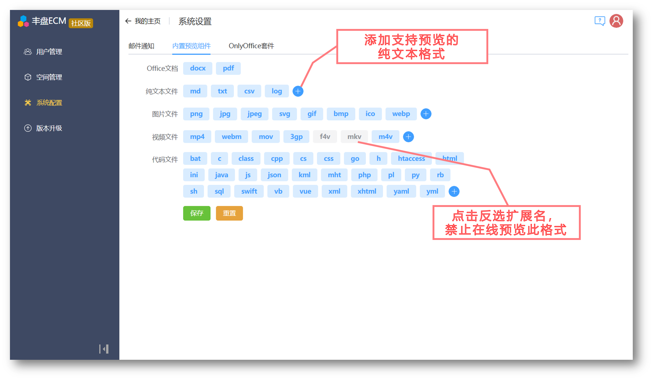 内置预览器配置
