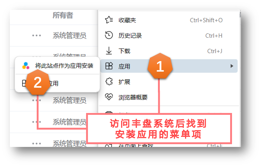 微软Edge安装站点为桌面应用