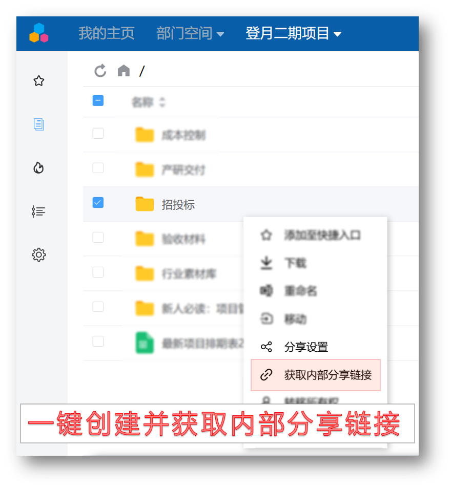 快速获取只读分享链接