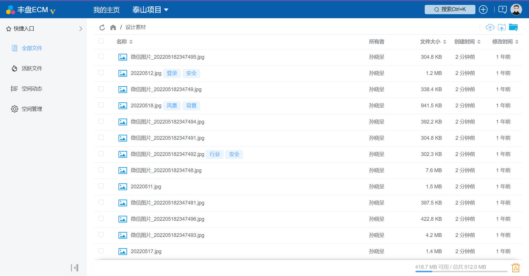 文件标签