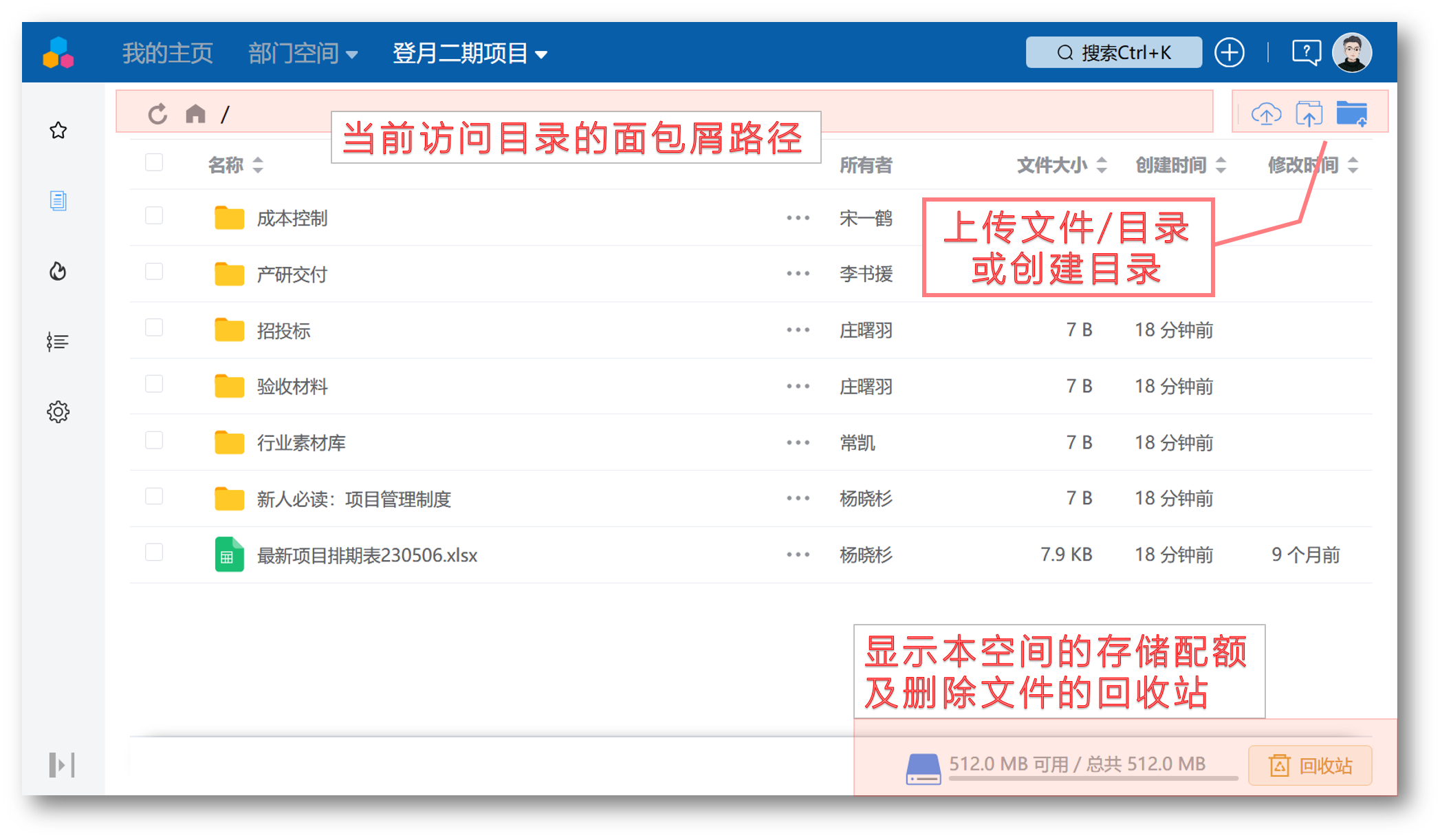 文件浏览器布局说明