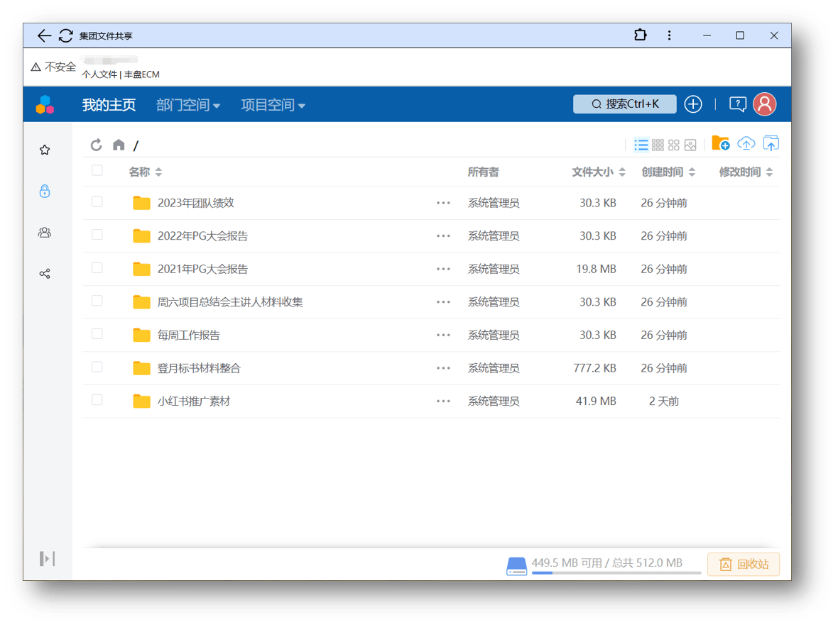 桌面快捷方式双击直接进入网盘