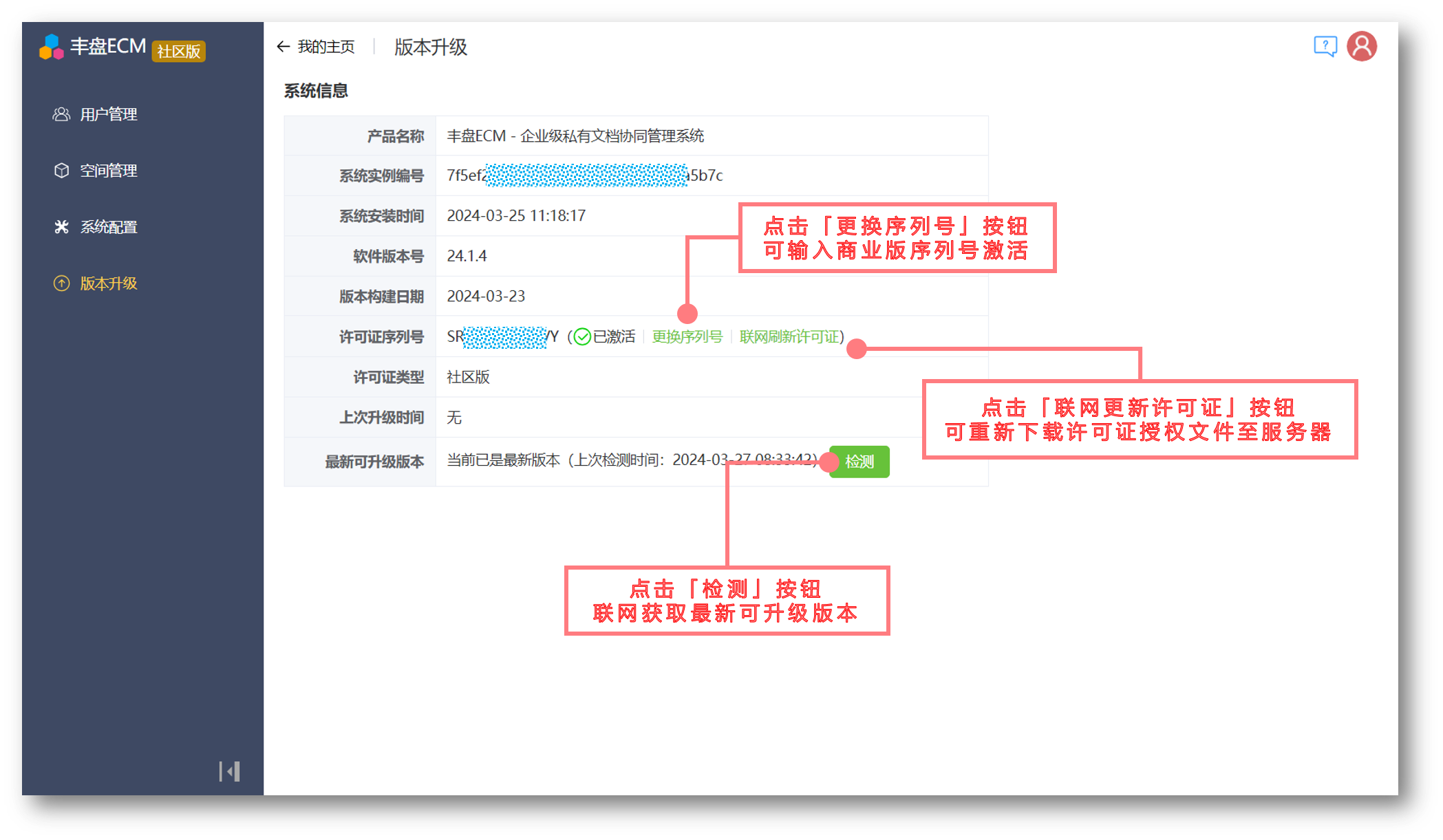 版本及授权信息