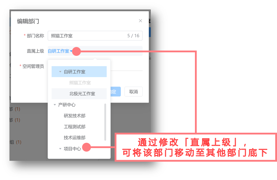 移动部门