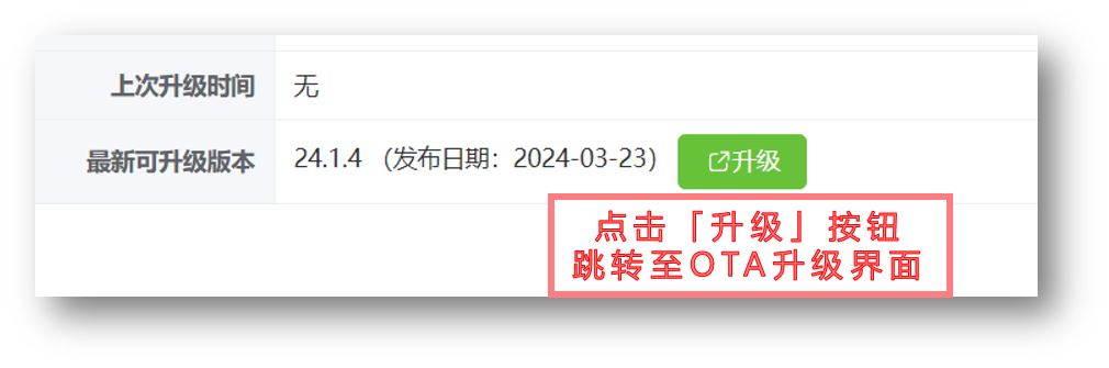 跳转至升级页面