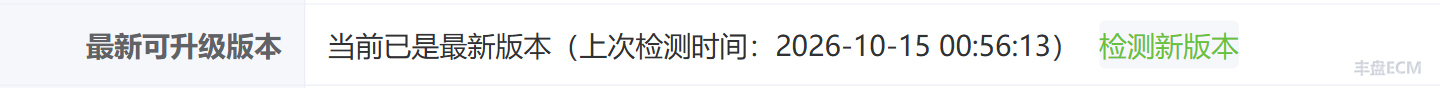 检测新版本