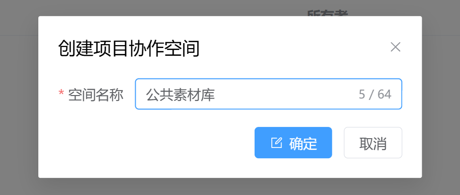 dialog-create-project-space