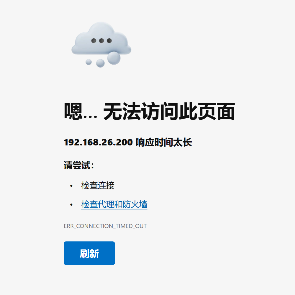 网站无法访问