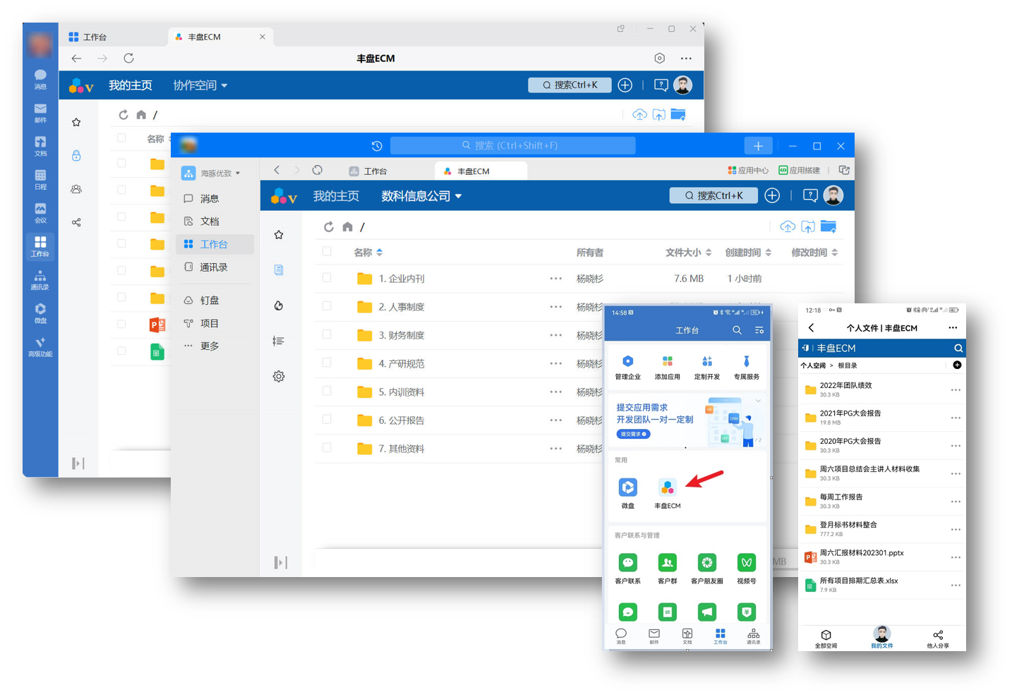 AD/LDAP/企微/钉钉/SSO单点登录