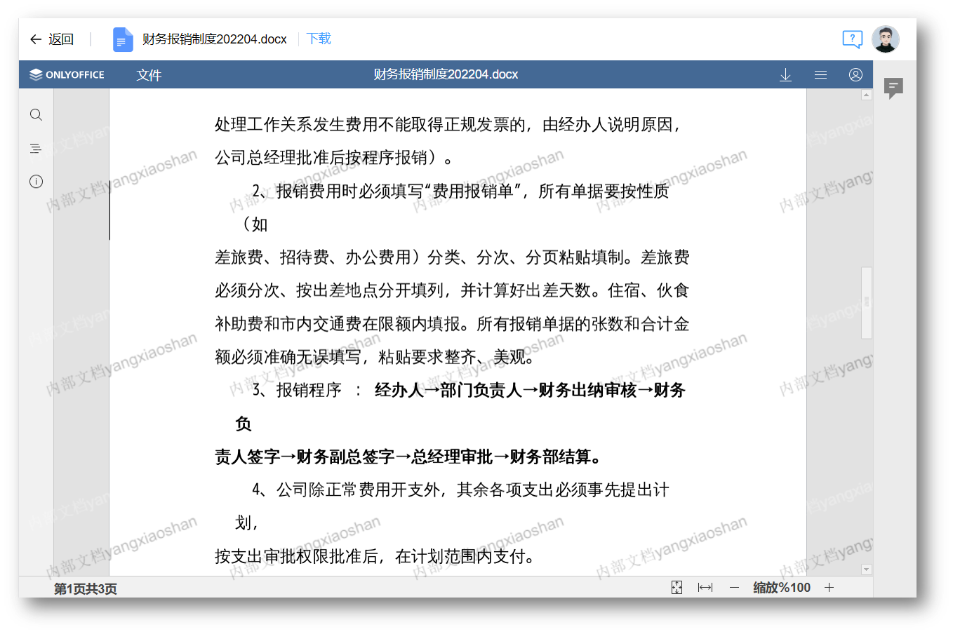数字水印防范数据泄露风险